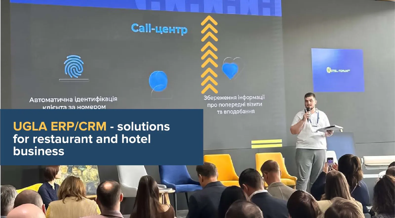 UGLA ERP/CRM at the forum for hoteliers