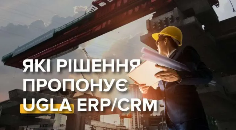 Цифровізація будівельної галузі