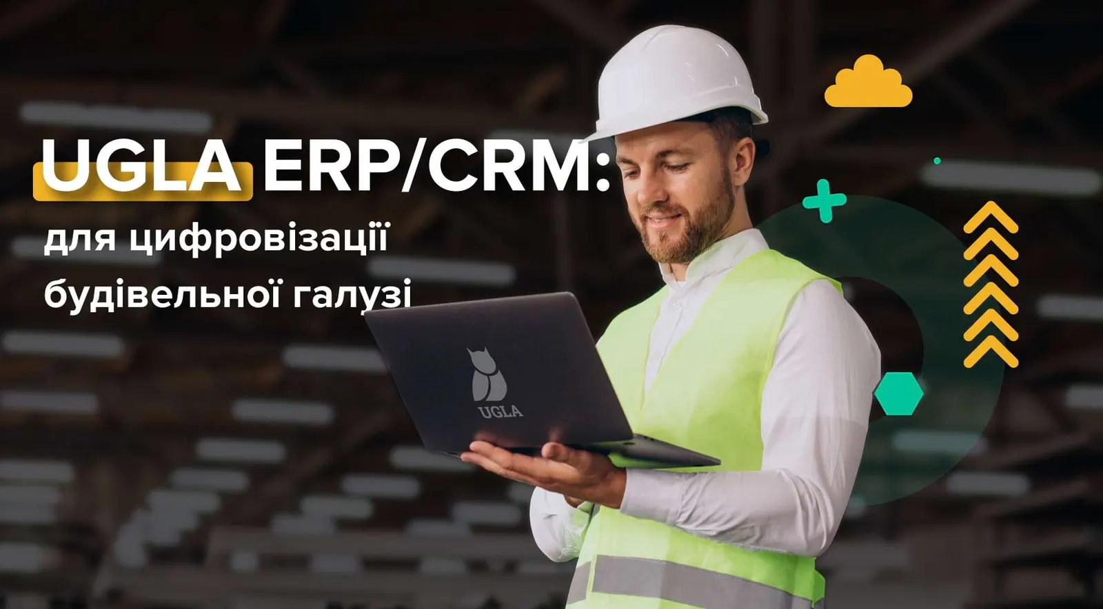 Цифровізація будівельної галузі