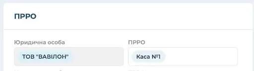 Інтеграція з сервісом «Вчасно.Каса»