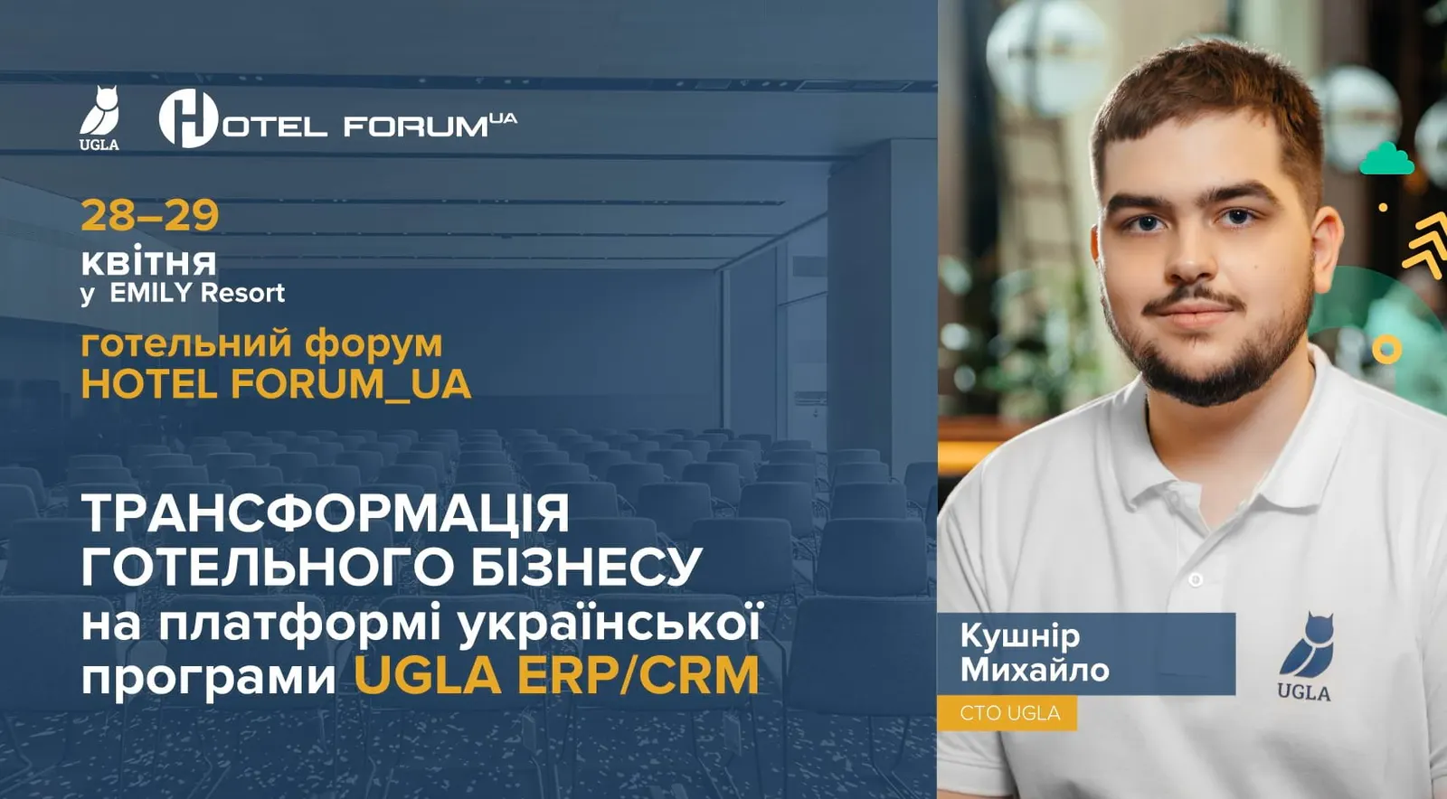 Трансформація готельного бізнесу