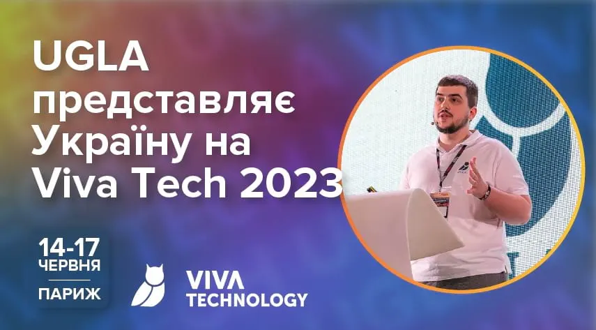 UGLA на Viva Technology 2023 в Парижі