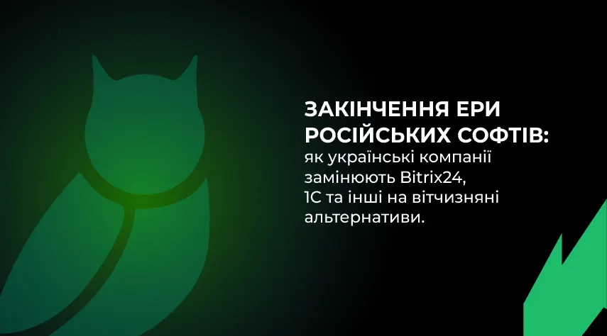 Кінець ери російського софту: матеріал для Speka.media