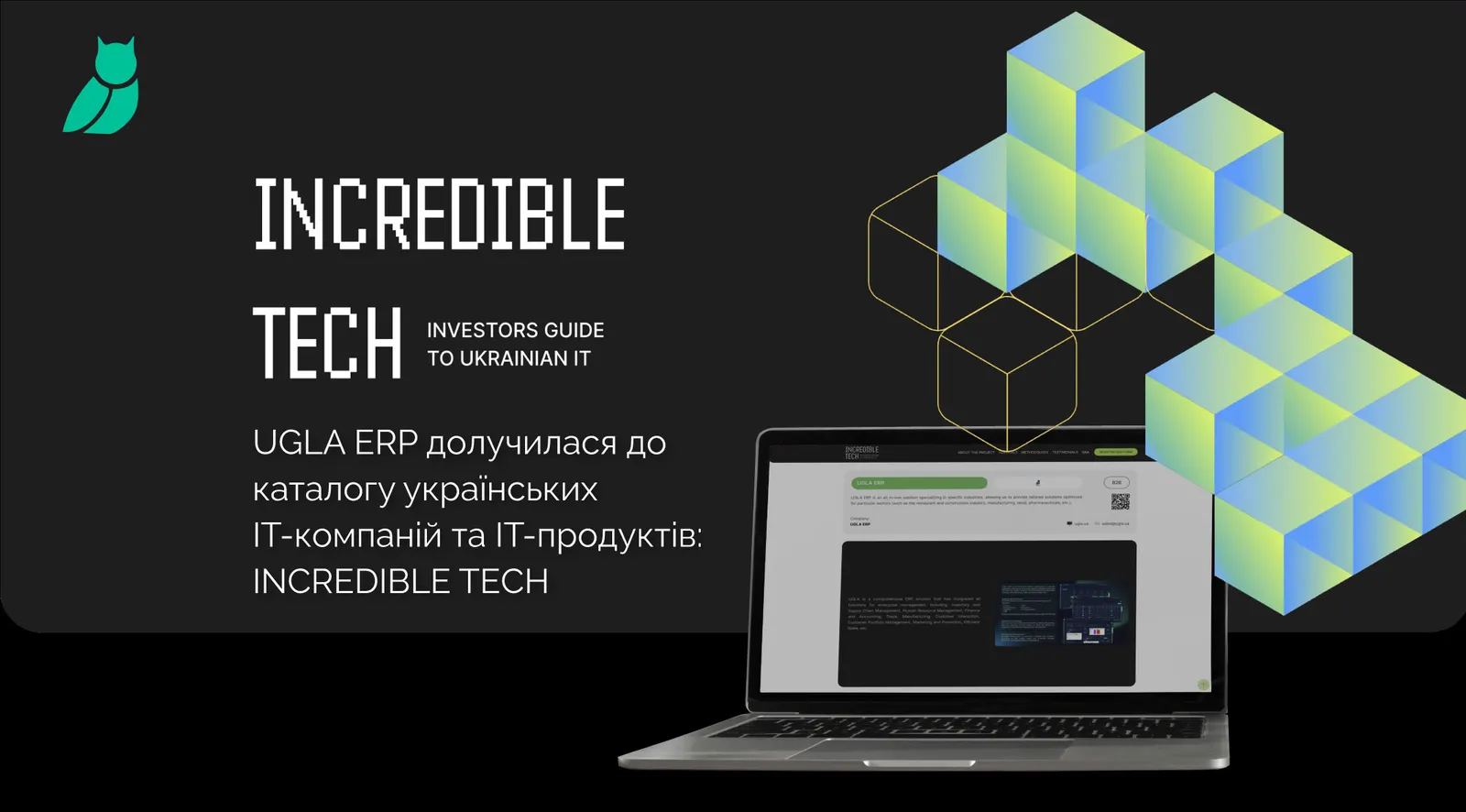 UGLA ERP у каталозі українського IT INCREDIBLE TECH