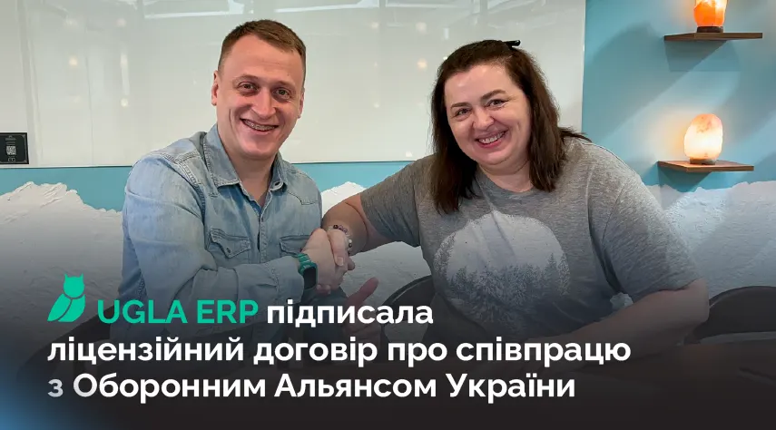 Ліцензійний договір з Defence Alliance of Ukraine