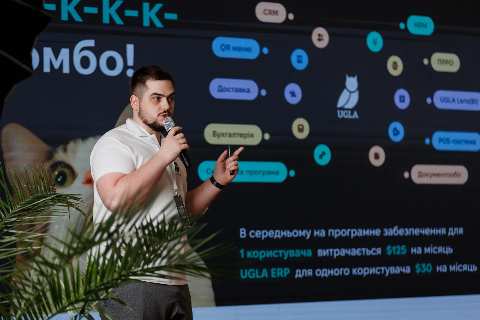 Михайло Кушнір, CTO UGLA, на сцені PRORESTO'24
