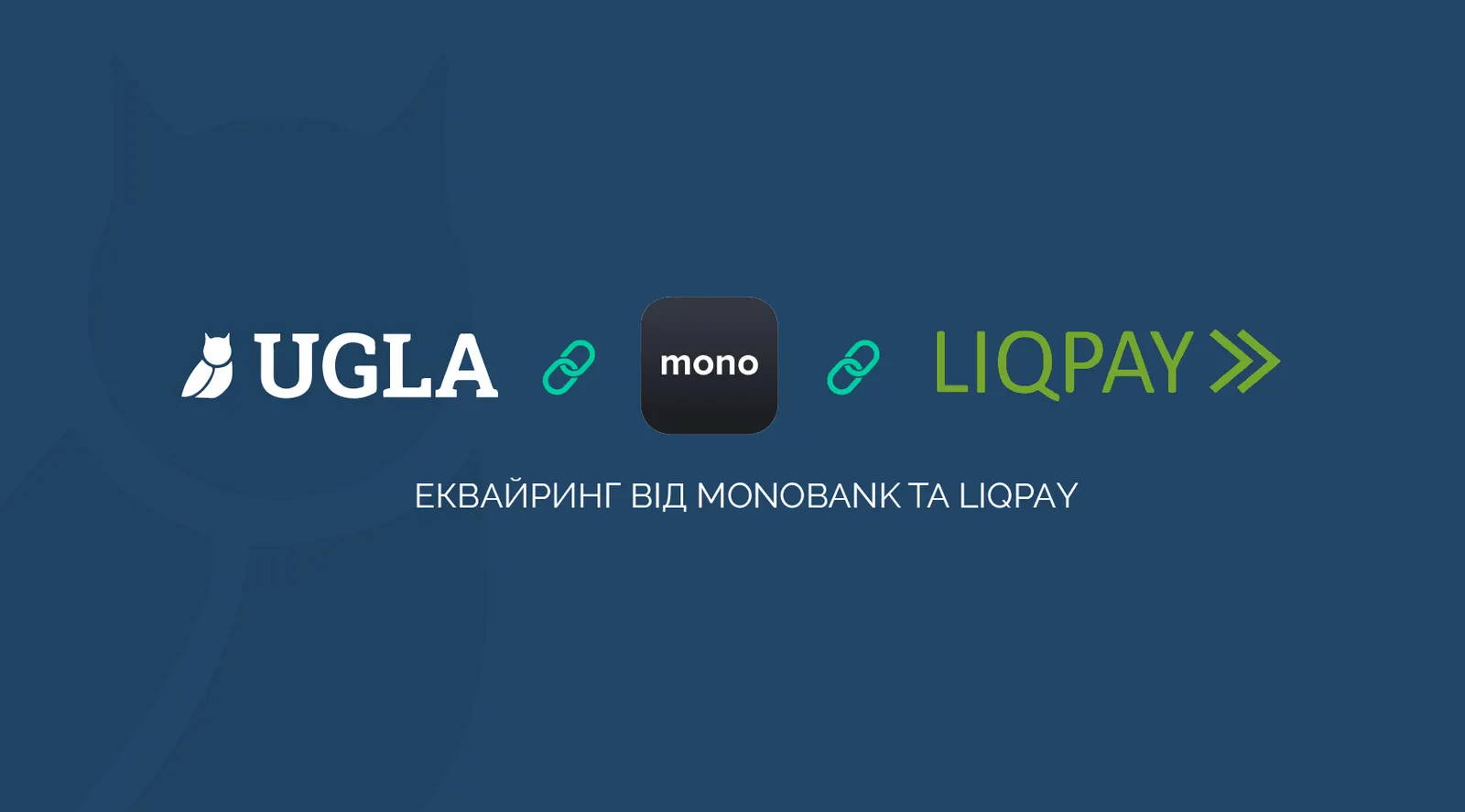 Еквайринг від Monobank та LiqPay
