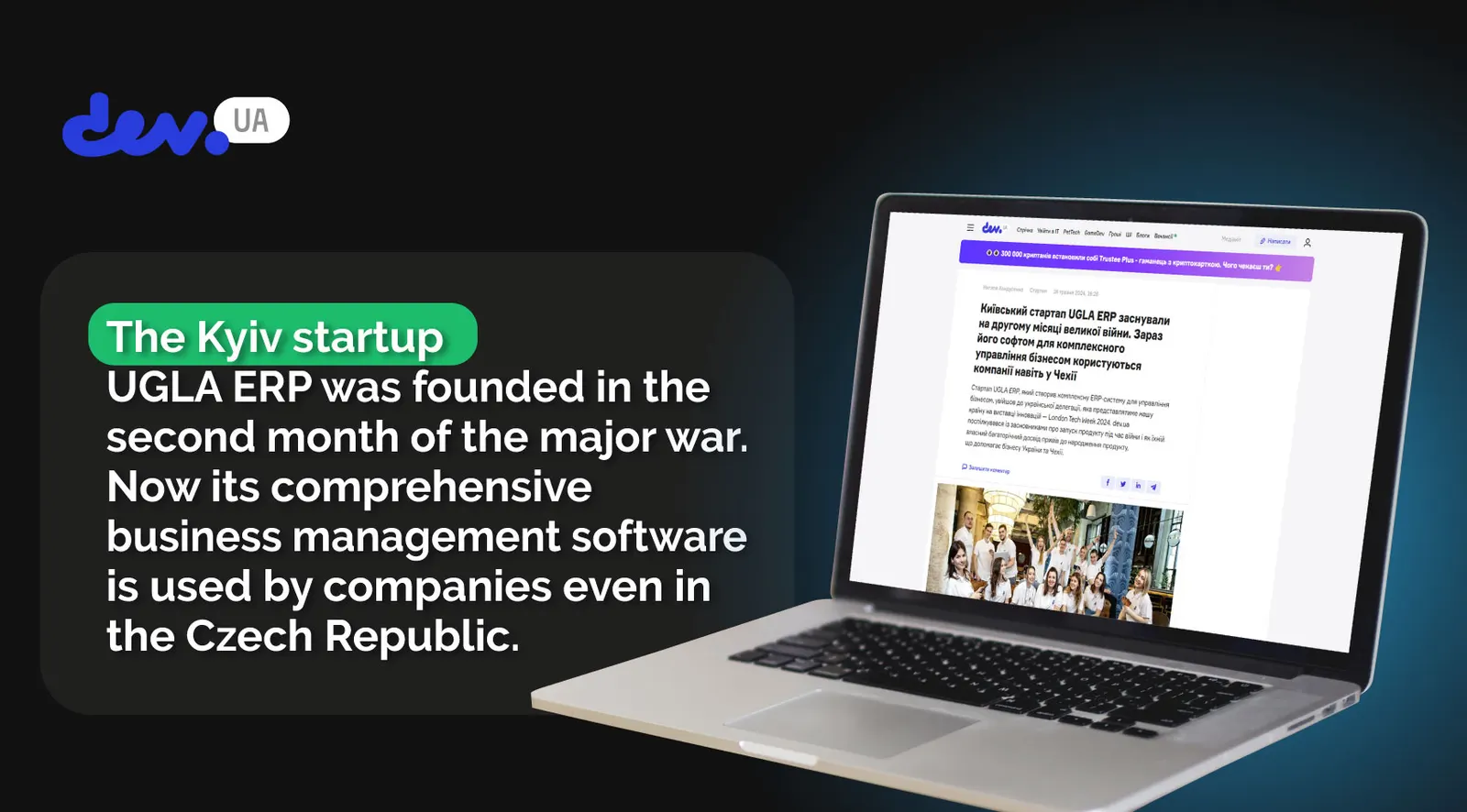 The story of creating UGLA ERP for dev.ua