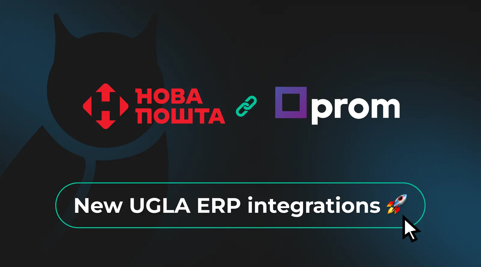 New UGLA ERP integrations