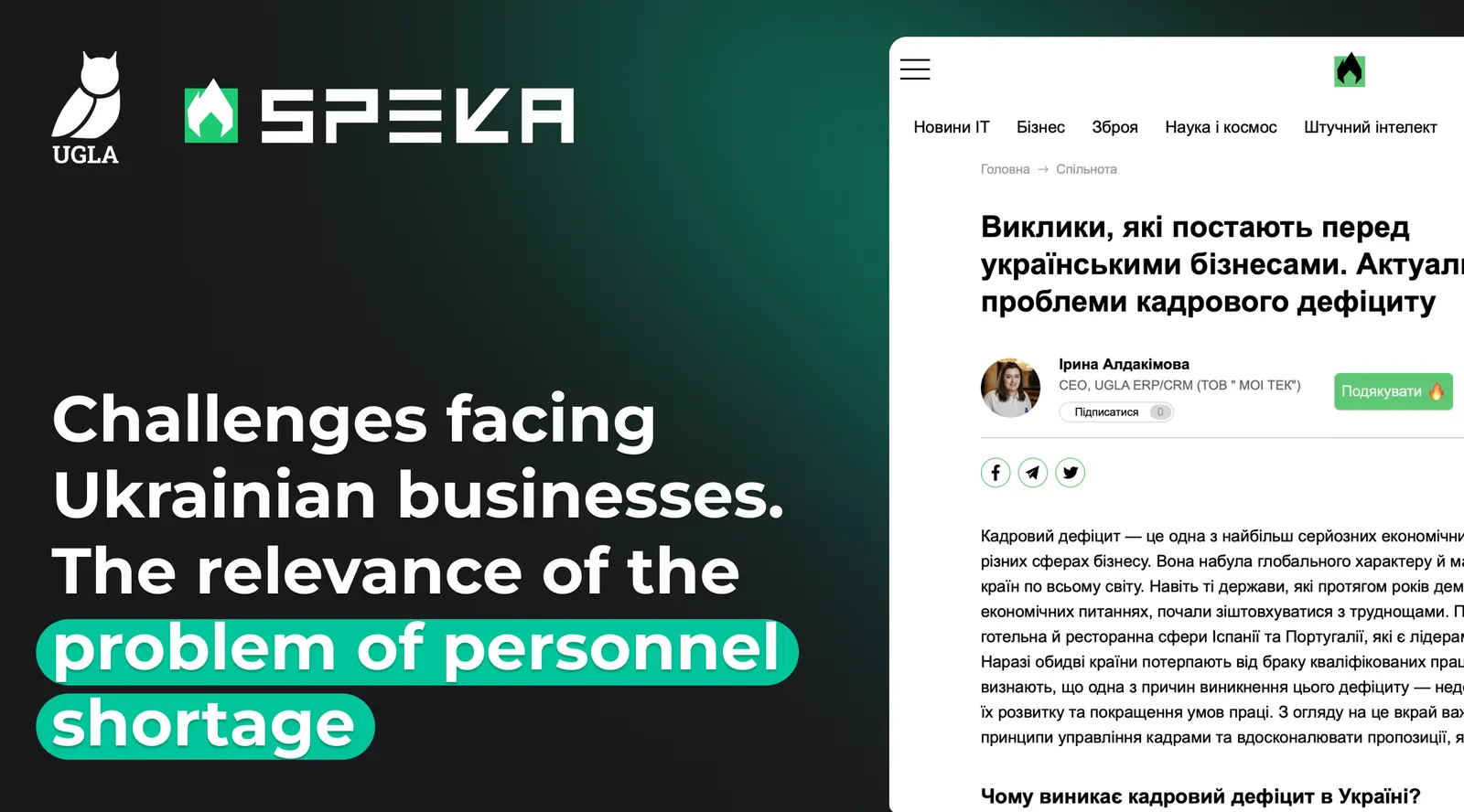 Staff shortage and HR management: for SPEKA.media