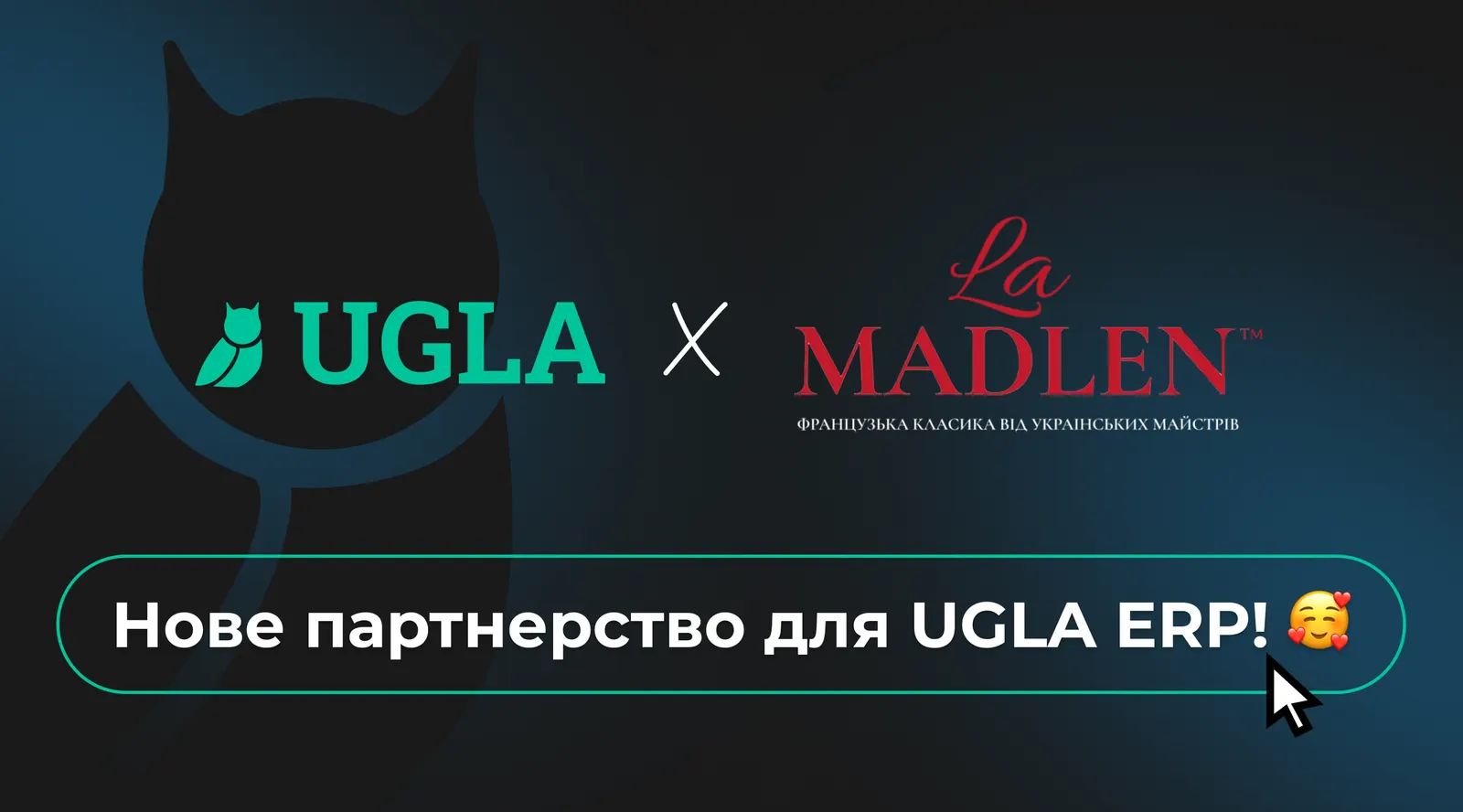 Новий клієнт для UGLA ERP!