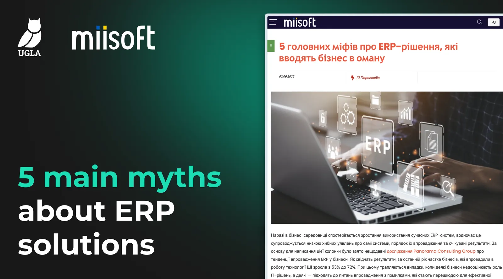 Myths about ERP systems: an article for Miisoft