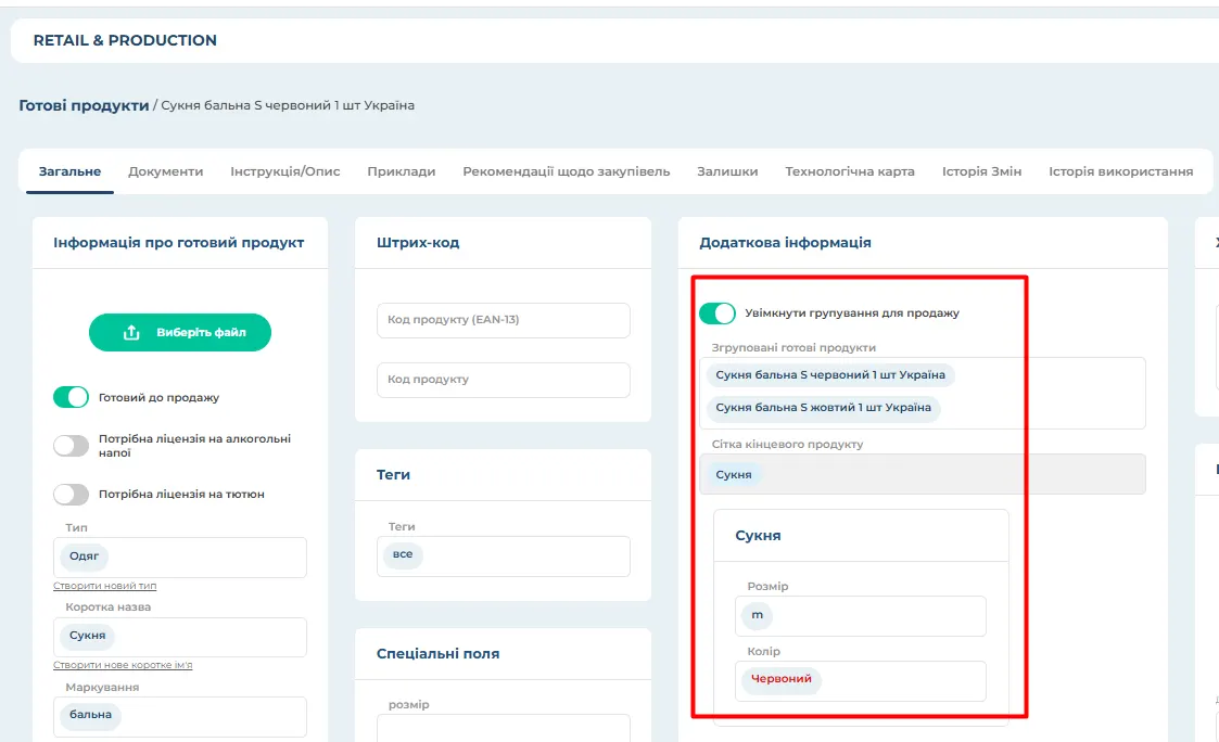 UGLA представляє нові розробки