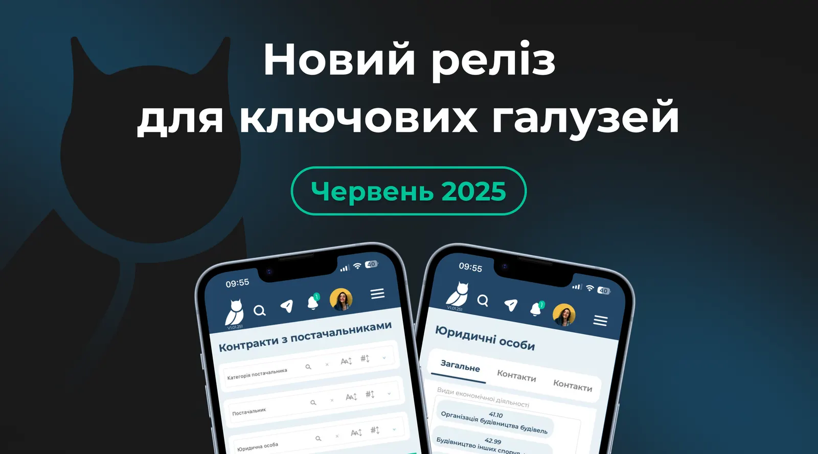 UGLA представляє нові розробки